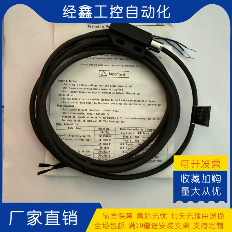 MACOME码控美磁性传感器SW-250A SW-252A N S P煤机检测开关现货