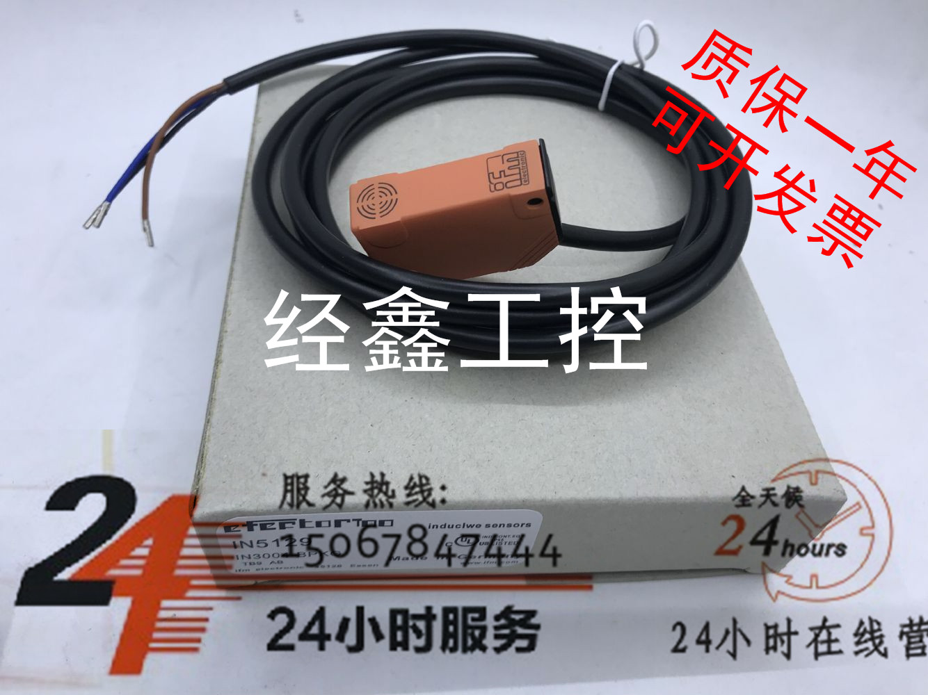 现货易福门IN5123 IN-3002-BPKG/10M测速接近开关方形传感器 电子元器件市场 传感器 原图主图