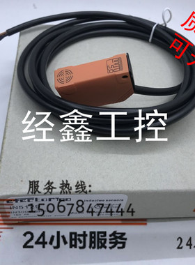 现货IFM易福门IN5212 IN-3004-BPKG/AS-610-TPS矩形接近开关