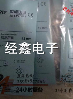 现货全新科瑞BD12-S1-M18S（S2 S3 S4 S5 S6 S7 S8 S9）接近开关