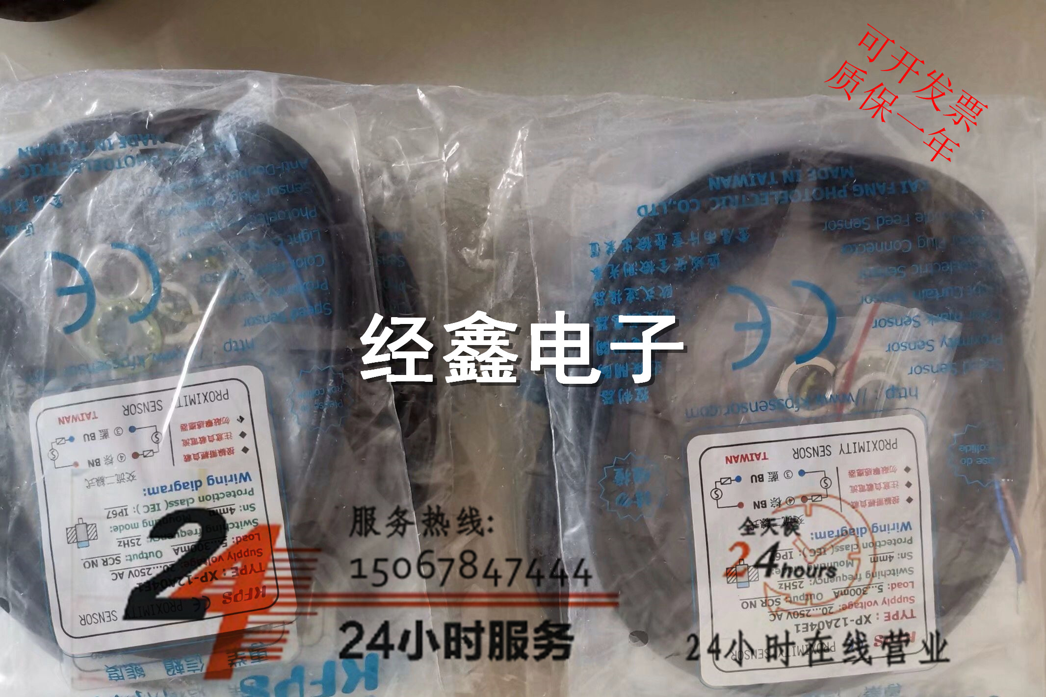 台湾接近开关传感器现货