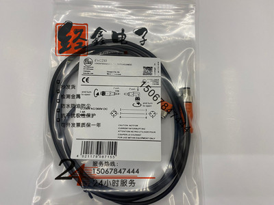 现货EVC205 206 207 208 EVC209传感器连接电线双头电缆快速接口