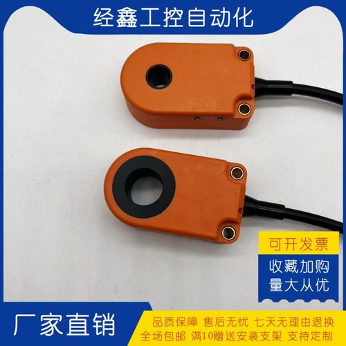 环形传感器螺丝机检测开关
