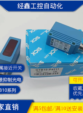 GTB10-P4211/4212/4221/F4421 4412 4411 4214背景抑制光电开关
