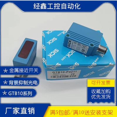 背景抑制光电开关传感器漫反射