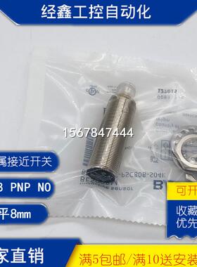 现货巴鲁夫BES M30MI-PSC10B/PSC15B-S04G/S04K-BV02 05 10传感器