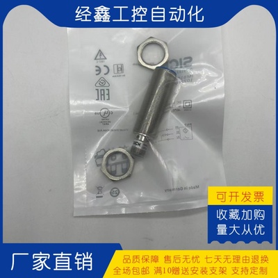 IME18-08BPSZCOS接近开关