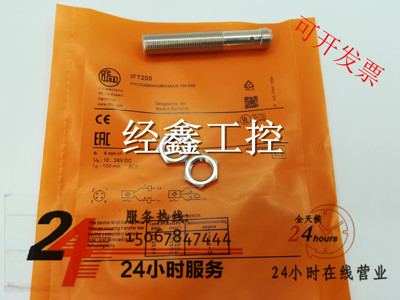 易福门IFT205不锈钢外壳接近开关