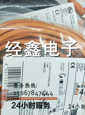 现货易福门EVC019有插头链接电缆 双头电缆 传感器配件 快速连接