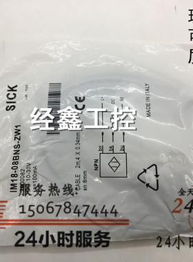 现货接近开关IM18-08BNS-ZW1  ZC1 -BPS-ZW1 ZC1 NNS NPS传感器