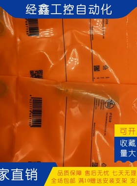 易福门M12接近开关IFS304 305 306 307 314 316 317 318 40传感器