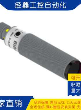 必得客M18光电开关B18-D0500P -L3000P L1000P N-SR4U2/F -SI4U2