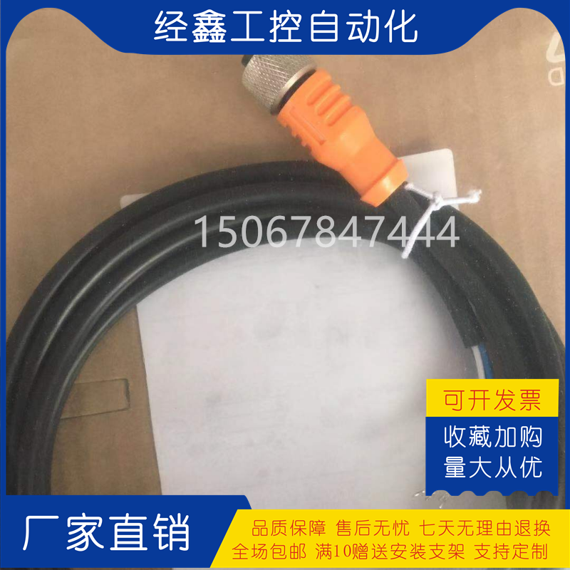 EVC002快速连接线拔插式连接器