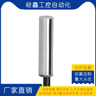 Φ6.5传感器IT5001接近开关
