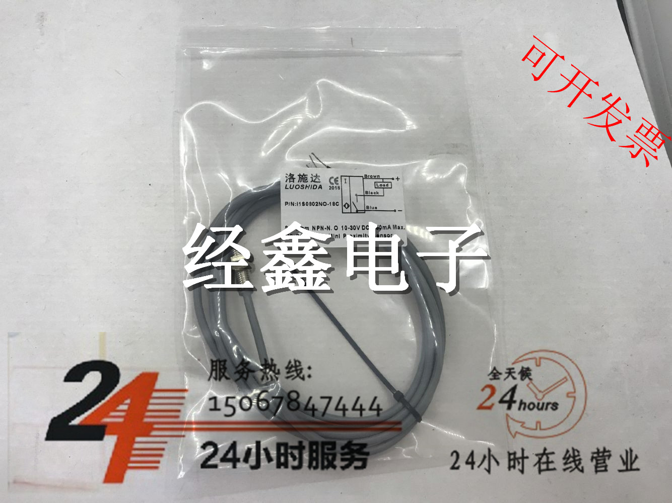 接近开关测速传感器现货