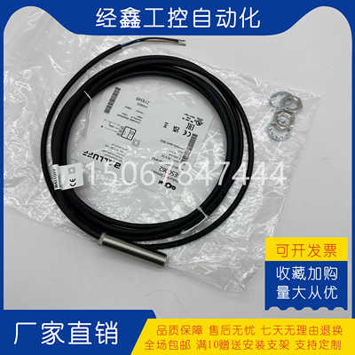 M12PNP常开接近开关测速传感器