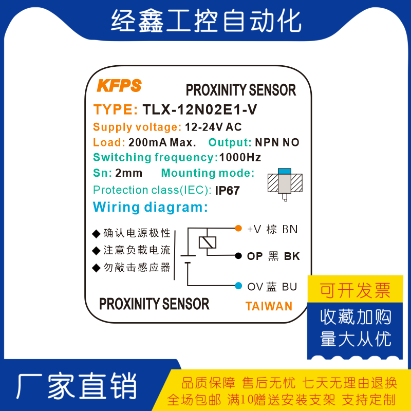 台湾开放KFPS接近开关M18传感器
