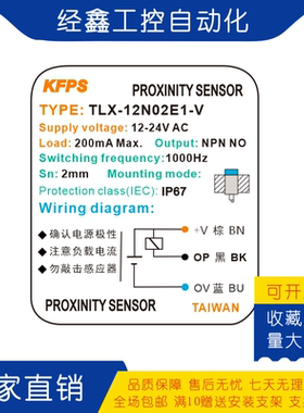 开放M12接近开关TLX-12P04E1 12N04E1 GN GP02 04E1 E2-V传感器