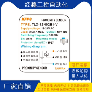 18N05E1 18P05E1 V傳感器 08E1 GP05 開放M12接近開關(guān)TLX