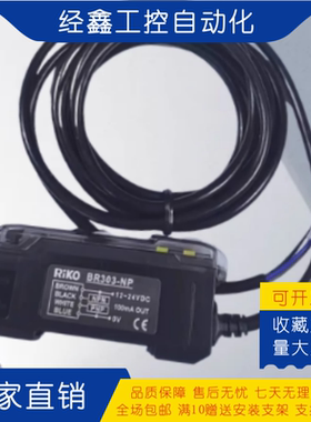 RIKO力科光纤放大器BR302-NP BR303-NP BR301-N -P双数显光电开关