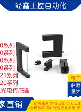 槽型GL20 30 40 121 220 GL10-RT/30/ 40a/98a光电开关32/ 40a/98