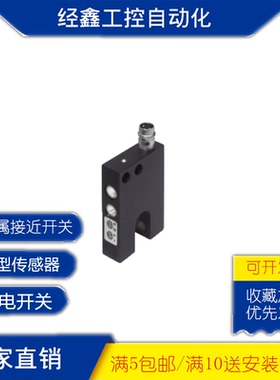 U型槽型光电开关GSL04B/N.1-5-M8.3 P.1-5 10 20 30 40 50-M8.3