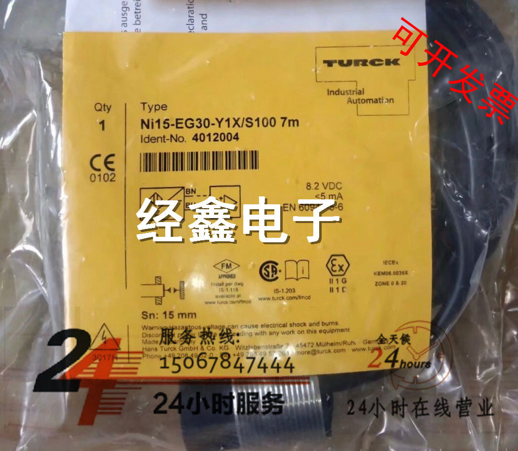 现货图尔克NI15-EG30-Y1X/S100 7M NI15-EG30-Y1X-H1141接近开关