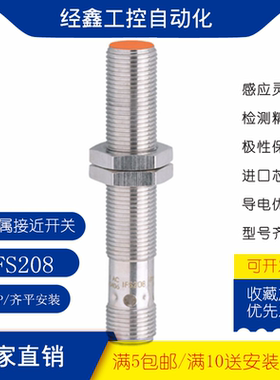 接近开关IFS208/IFKC004BASKG/M/US-104-DRS/2LED电感式传感器