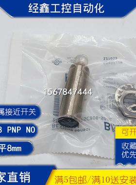 现货巴鲁夫BES M30MI-POC10B/POC15B-S04G/S04K-BV02 05 10传感器