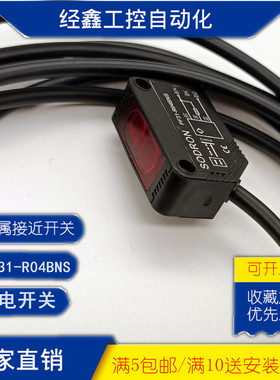 现货索迪龙PF31-R04BNS BPS反馈射光电传感器红外感应器激光开关