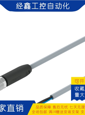 Festo费斯托NEBA-M8G3-U-2-N-LE3 M8G4 M12G4-U-5-N-LE3 4连接线