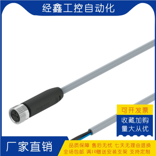 开关连接线NEBA-M8G3-U-2-N-LE3