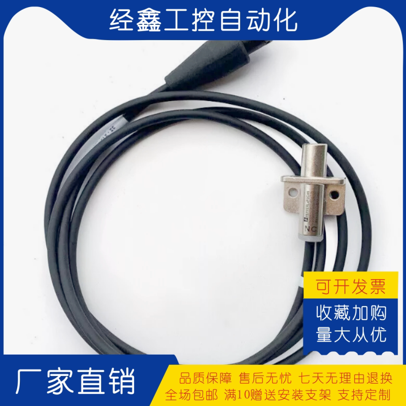 现货哈斯机床VF2  XYZ轴归零开关刀臂刀库开关IFC233原点开关