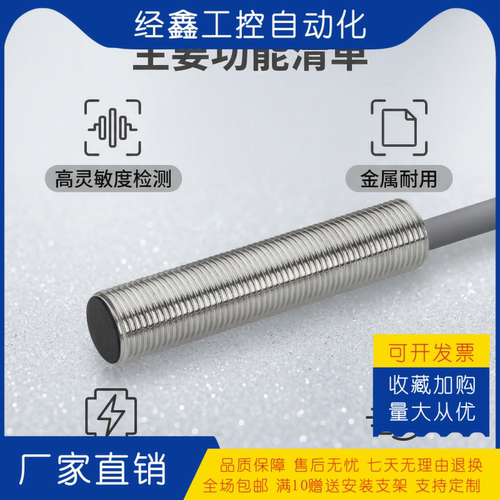 接近开关GX-108MA金属传感器