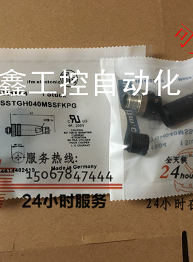 现货E11504  SSTGH040MSSFKPG传感器配件连接插头M12接口接线端子