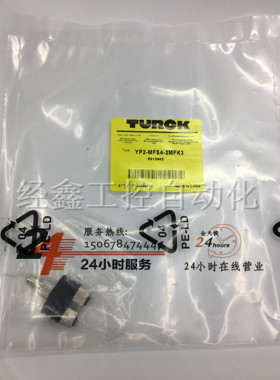 全新图尔克YP2-MFS4-2MFK3传感器连接插头接线端子1转2快速连接器