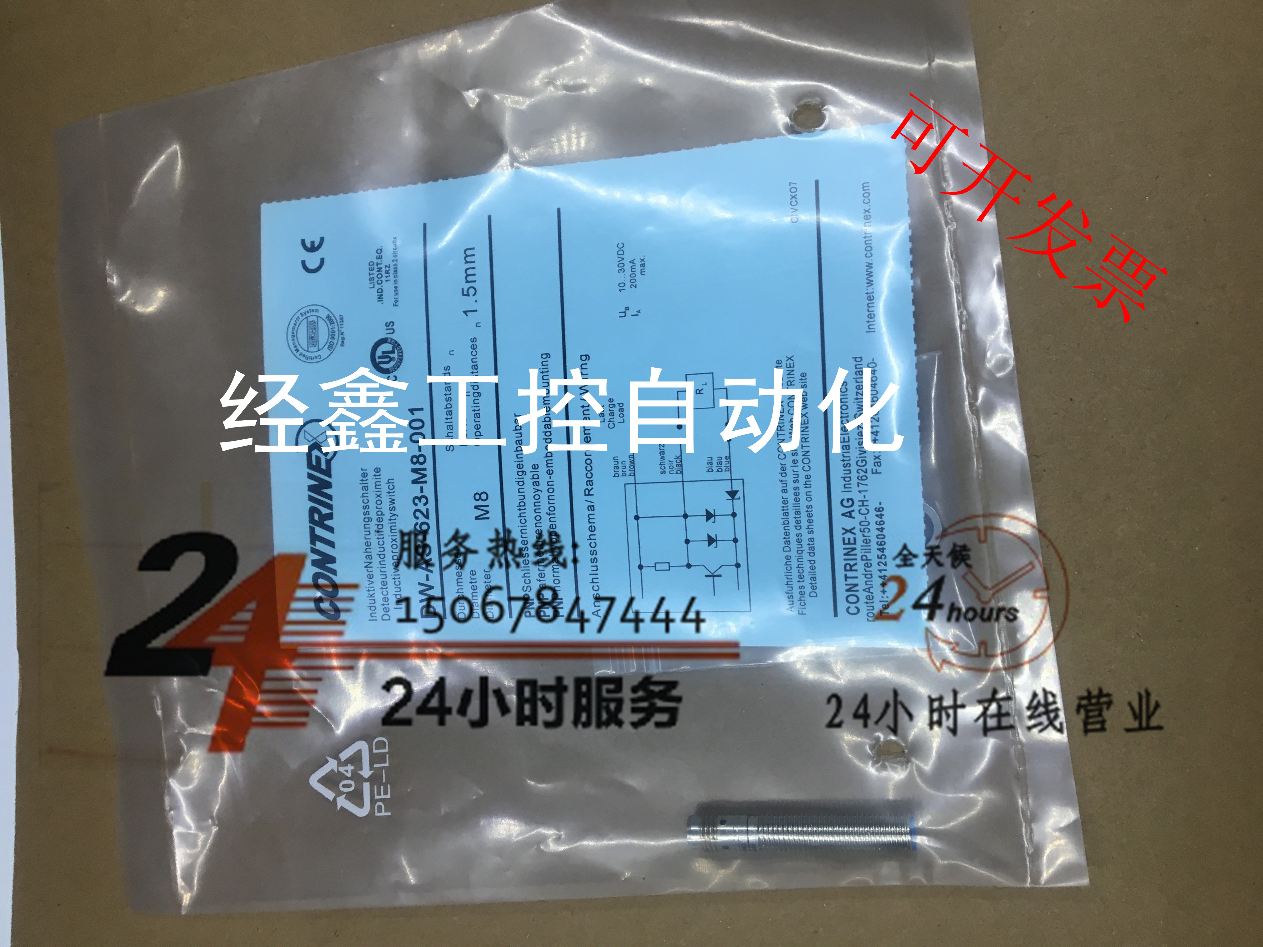 现货全新科瑞DW-AS-601-M8-00  602  603  604接近开关传感器