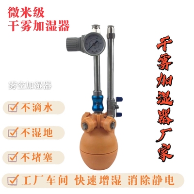 工业加湿器大型电子印刷无尘smt车间除静电空气自动喷雾干雾化机