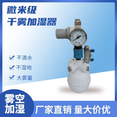 工业加湿器喷雾大型车间大雾量纺织印刷电子干雾加湿空气雾化智能