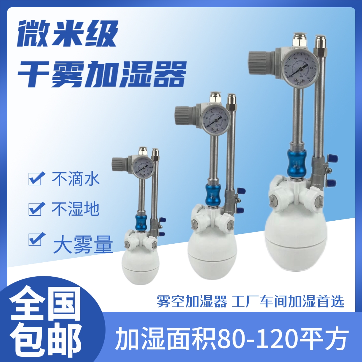 工业加湿器车间喷雾增湿除静电干雾加湿器电子无尘SMT印刷纺织业