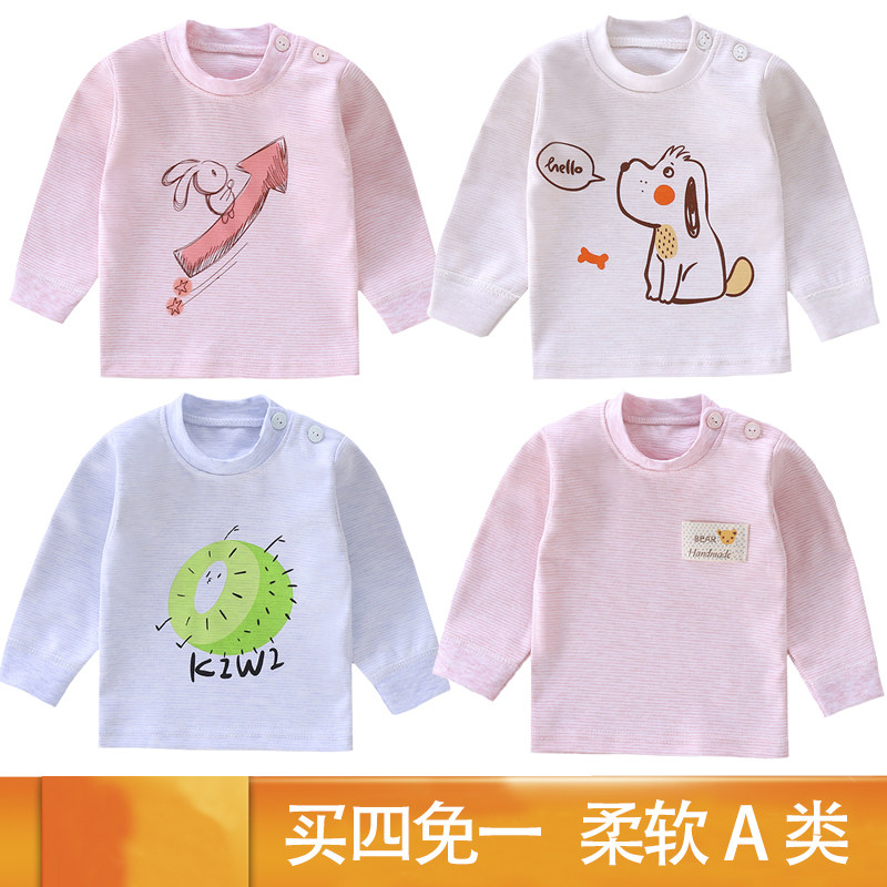 宝宝秋衣上衣纯棉肩扣初生婴儿内衣新生儿打底衫单件全棉秋冬睡衣,童装/婴儿装/亲子装,保暖上装,淘宝优惠券,粉丝福利购,淘宝优惠卷