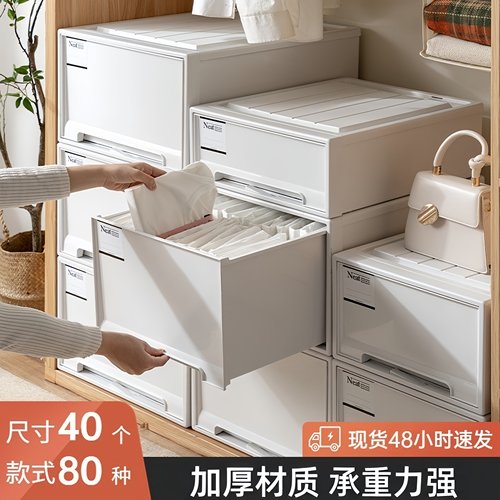 neat抽屉式收纳盒加厚大容量