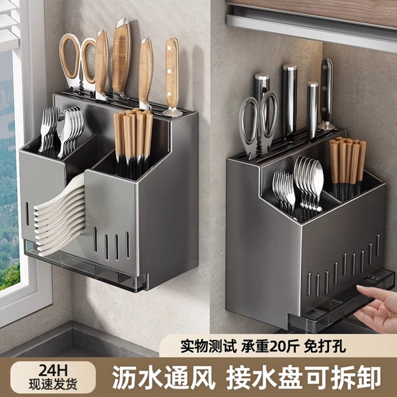 不锈钢筷子收纳盒刀架一体式收纳厨房置物架子壁挂式勺子桶筷笼,厨房/烹饪用具,抹布架/厨房清洁收纳架,淘宝优惠券,粉丝福利购,淘宝优惠卷