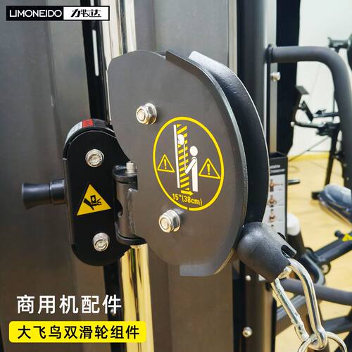 力牧达商用大飞鸟双滑轮组件