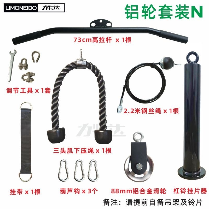 DIY滑轮钢丝绳自制高位下拉飞鸟套装健身家庭套件跨境集运可出口,运动/瑜伽/健身/球迷用品,更多中小型健身器材,淘宝优惠券,粉丝福利购,淘宝优惠卷
