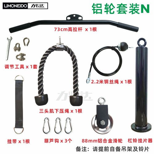 力牧达家庭健身套装自由组合