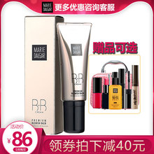 玛丽黛佳BB霜黄金亮肤新颜乳液40ml隔离保湿裸妆遮瑕粉底正品彩妆