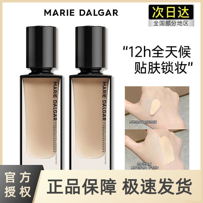 新品种籽粉底液遮瑕持妆