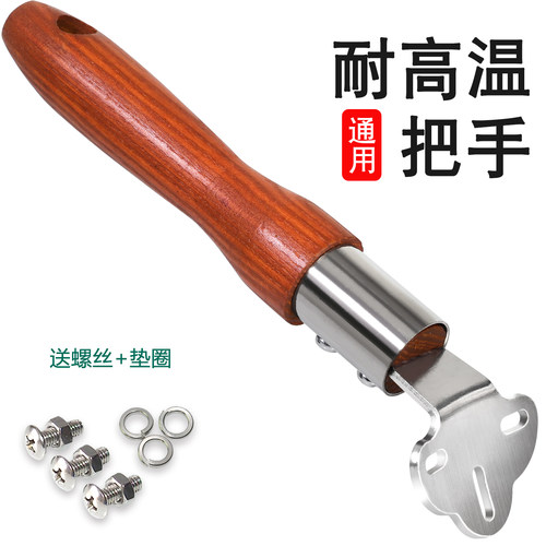 白蜡木防烫炒锅手柄锅把手通用马勺锅把子锅把铁锅柄炒菜锅防烫手