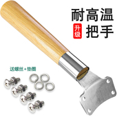 木头可拆卸炒锅手柄四孔用防烫实木炒菜锅锅把手配件炒瓢马勺耐用